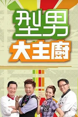 极限挑战 综艺 2025